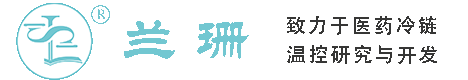 宜春干冰厂家_宜春干冰批发_宜春冰袋批发_宜春食品级干冰_厂家直销-宜春兰珊干冰厂